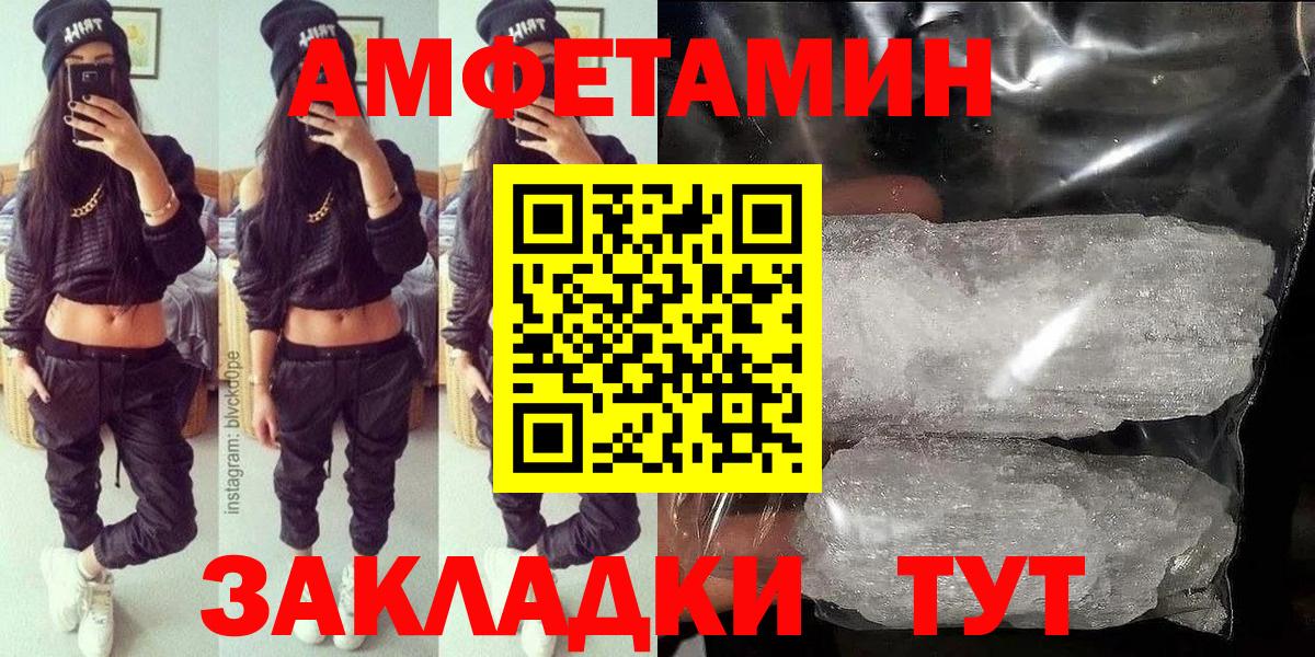 Amphetamine Premium Волжский