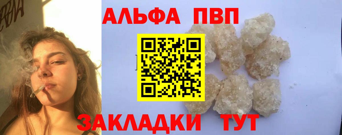 APVP Crystall Волжский