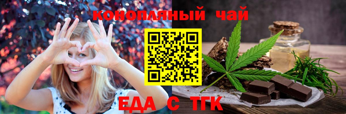Canna-Cookies конопля  Вход с VPN  Волжский 