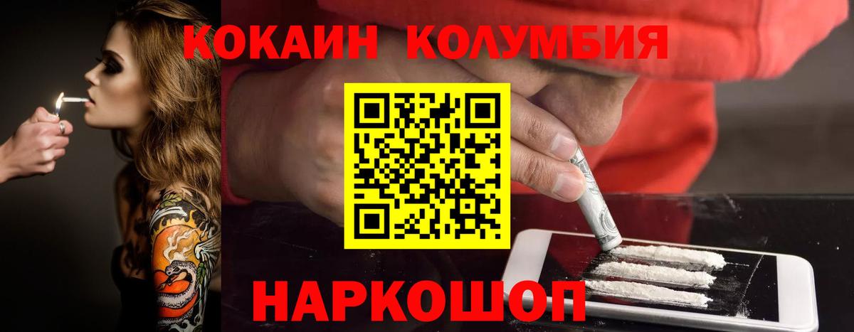 КОКАИН 98% Волжский