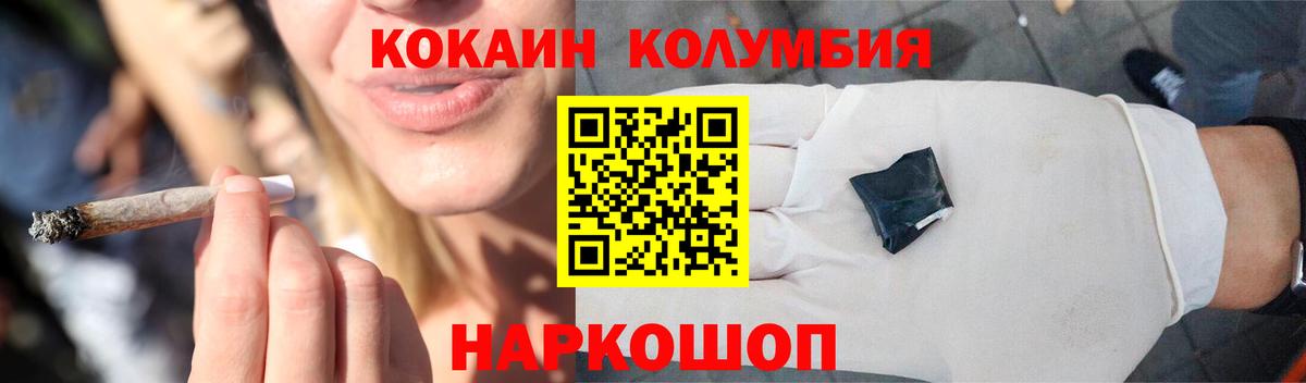 COCAIN 99%  Вход с VPN  КОКАИН Колумбийский  Волжский 
