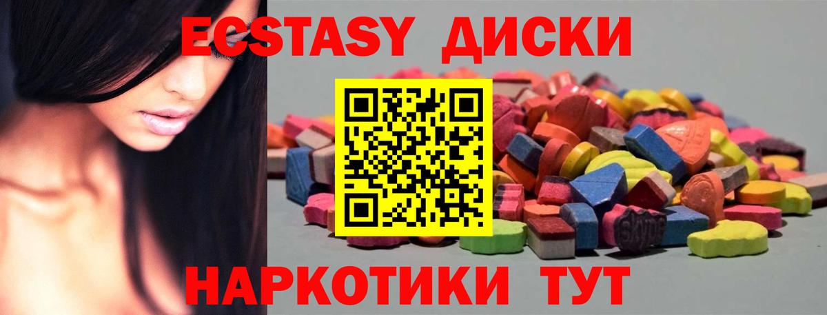 Волжский    ссылка  ЭКСТАЗИ MDMA  Вход с VPN  ЭКСТАЗИ XTC 