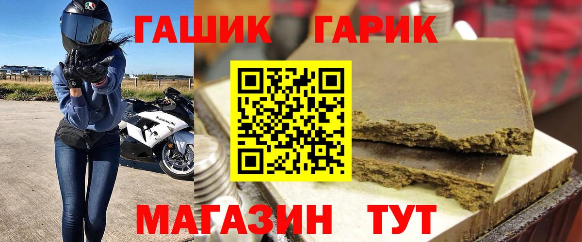 ГАШИШ VHQ Волжский