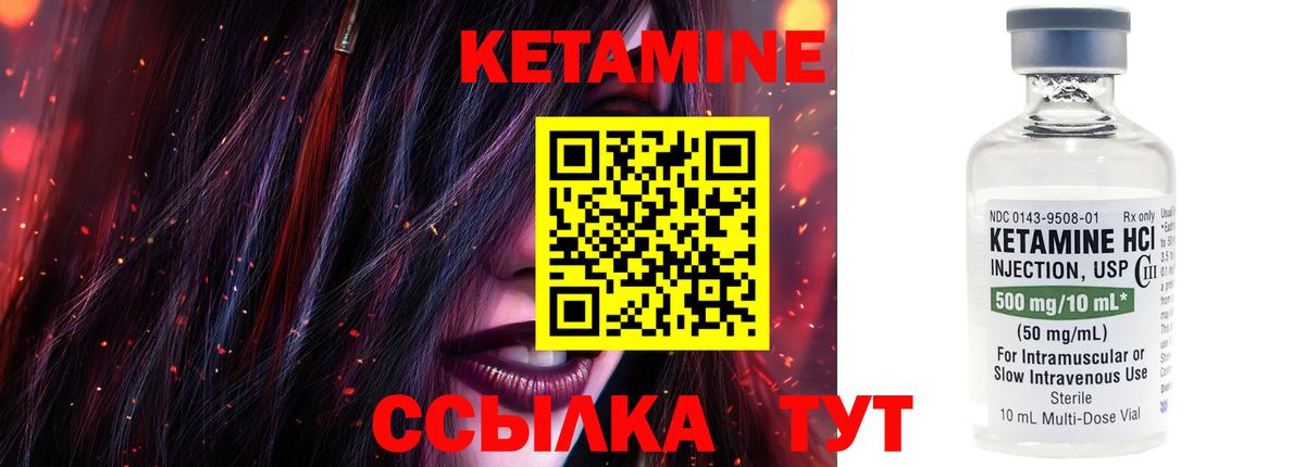  сайт  Вход с VPN  Волжский  КЕТАМИН ketamine 