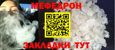 мефедрон VHQ Чебоксары