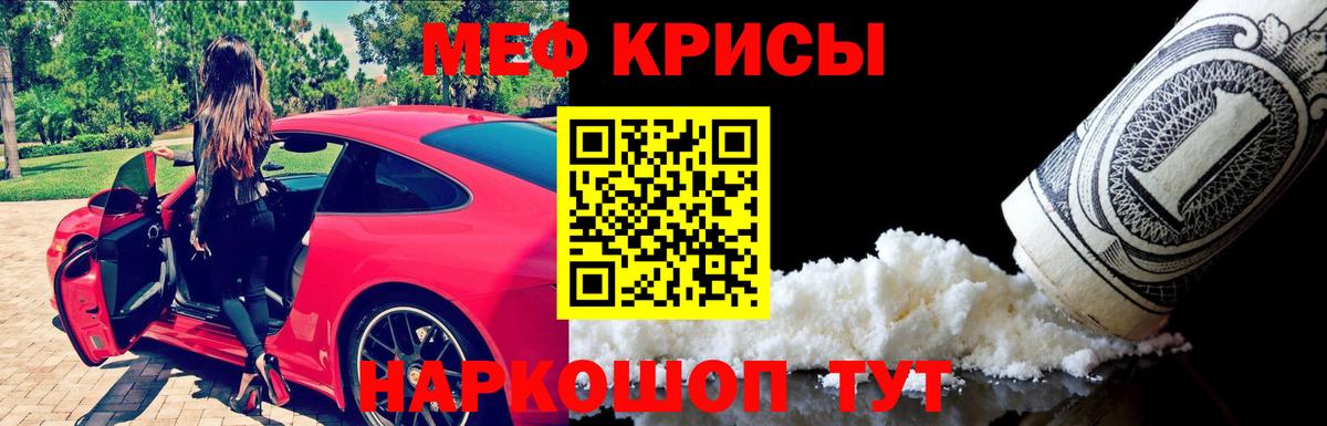 Волжский  Мефедрон 4 MMC  Вход с VPN  МЯУ-МЯУ  Мефедрон кристаллы  Мефедрон 