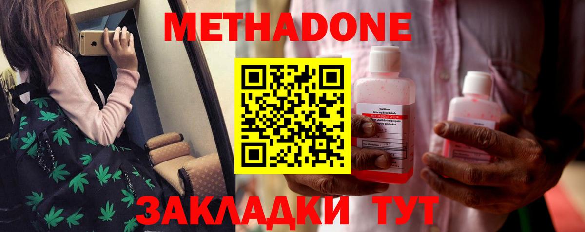 OMG рабочий сайт  Метадон мёд  Вход с VPN  Метадон белоснежный  Волжский 