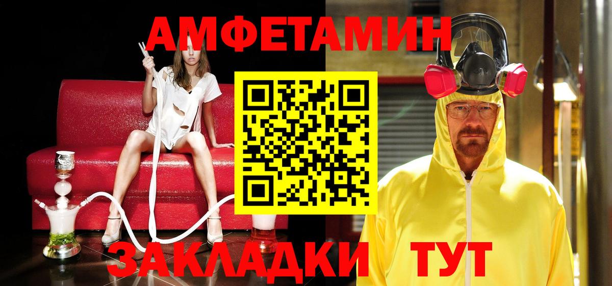Волжский  МЕТАМФЕТАМИН мет  МЕТАМФЕТАМИН мет  Вход с VPN 