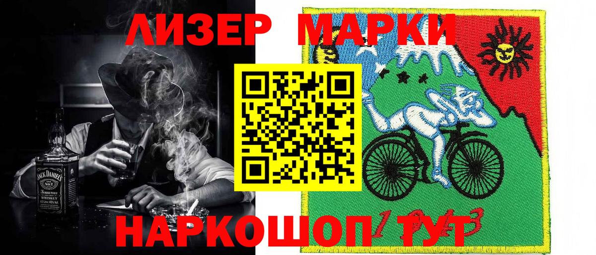 Марки 25I-NBOMe  Марки N-bome 1500мкг  Вход с VPN  Волжский 