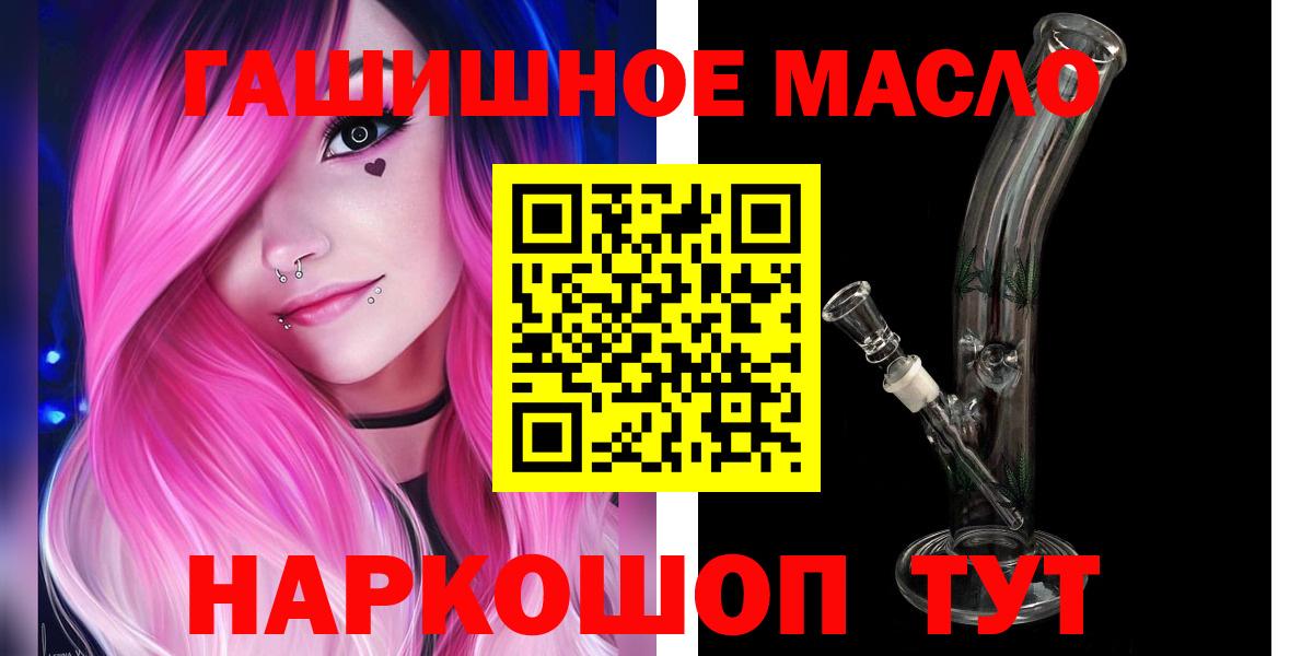 где найти наркотики  Вход с VPN  Волжский  ТГК гашишное масло  ТГК вейп с тгк 