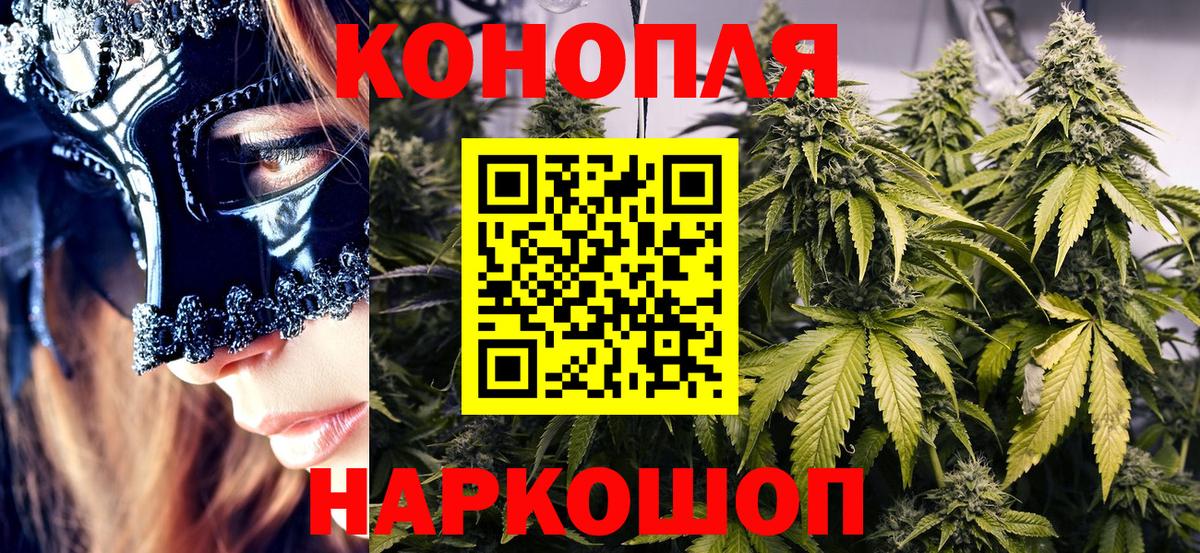 Канабис Ganja  Конопля OG Kush  Шишки марихуана VHQ  Вход с VPN  Волжский  Шишки марихуана Bruce Banner 